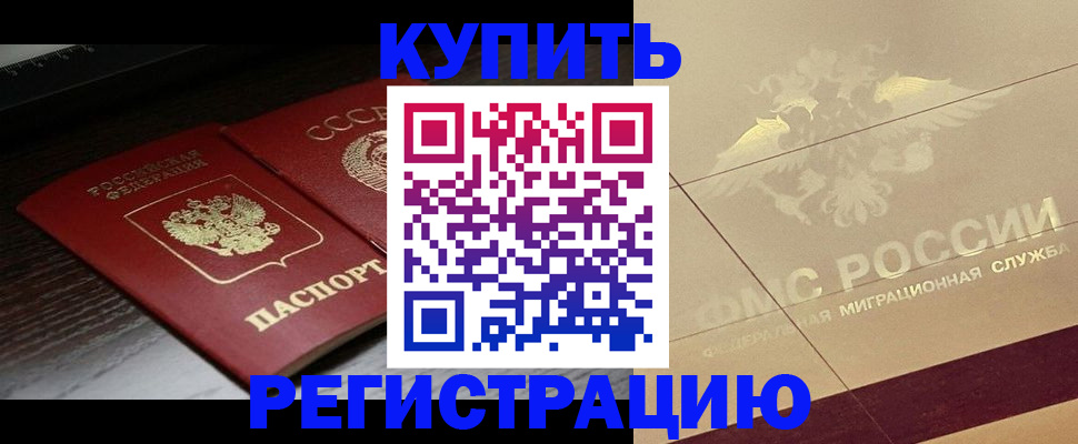 прописка поиск в Орехово-Зуево