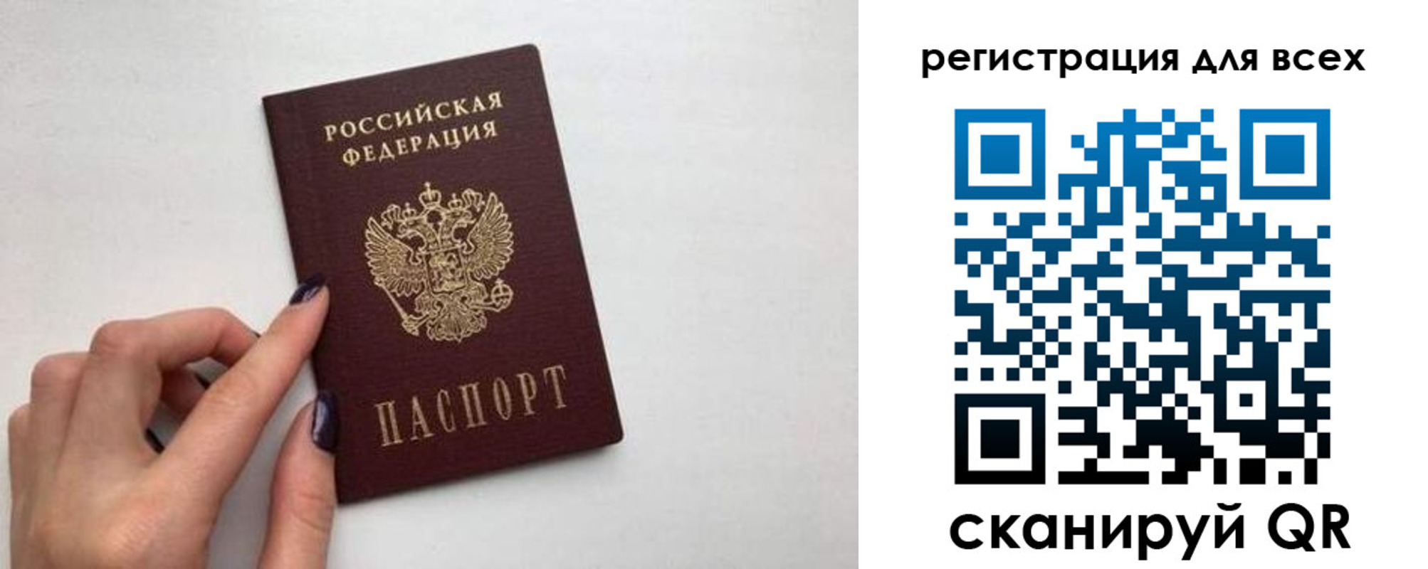 прописка паспорт в Орехово-Зуево
