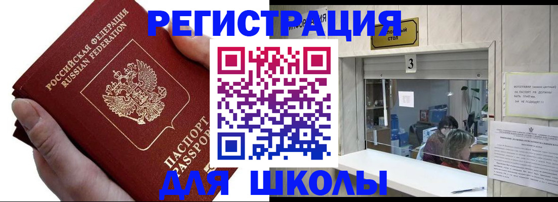 временная регистрация для всех в Орехово-Зуево
