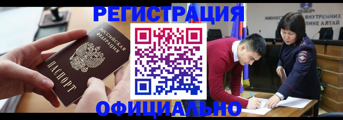 временная прописка в Орехово-Зуево