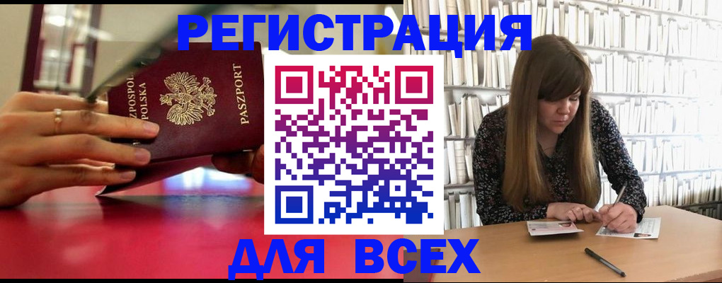 прописка штамп в Орехово-Зуево